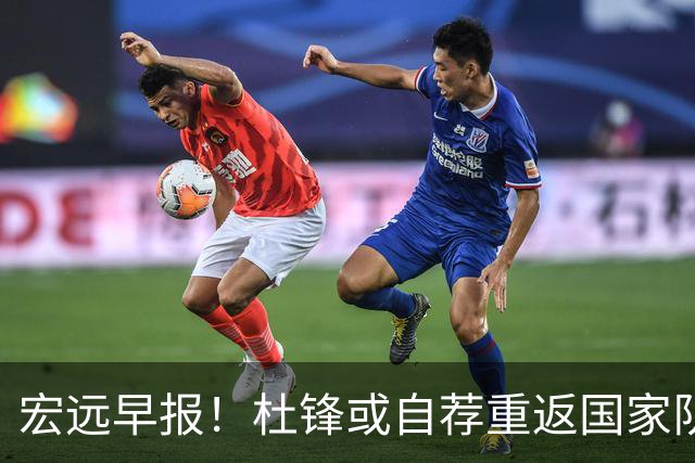 宏远早报！杜锋或自荐重返国家队，徐杰又赚外快，广东旧将再就业